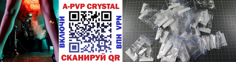 купить наркотик Калининград A-PVP Crystall