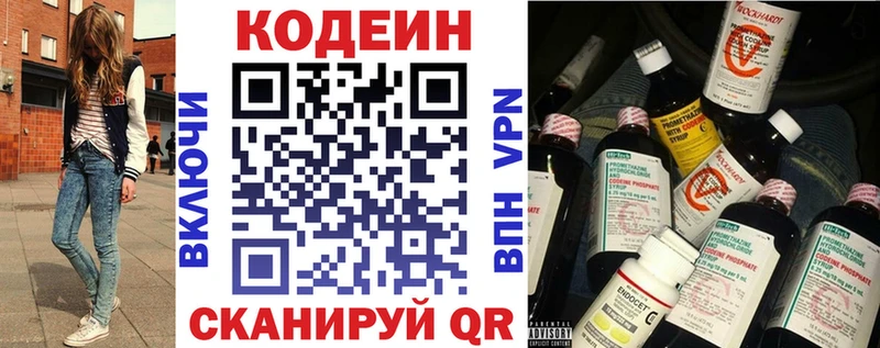 MEGA ONION  Калининград  Codein Purple Drank 