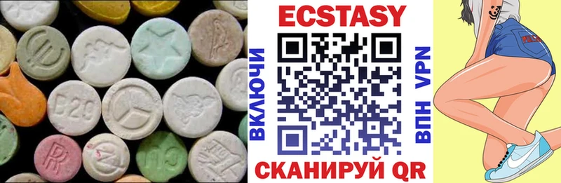 Ecstasy 280 MDMA Калининград