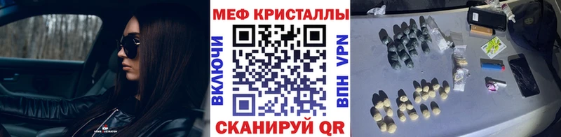 Меф кристаллы  наркотики  гидра рабочий сайт  Калининград 