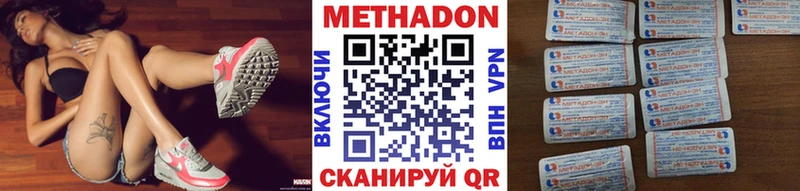 Метадон кристалл  площадка какой сайт  Калининград 